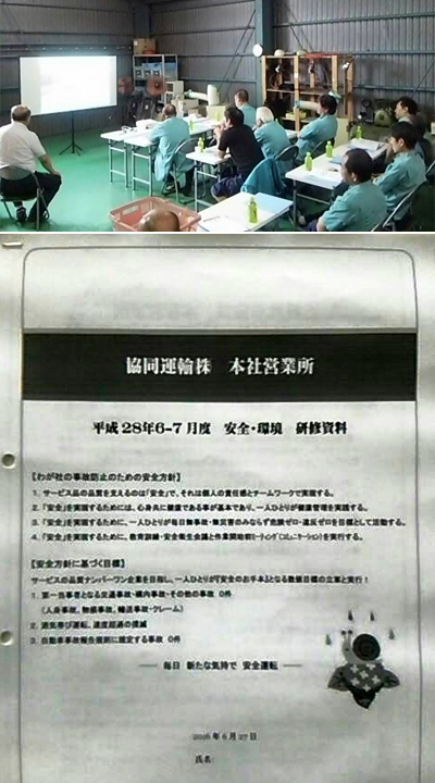 今月の安全研修です。会議室改装中のため倉庫内です。暑い中、皆真剣です。