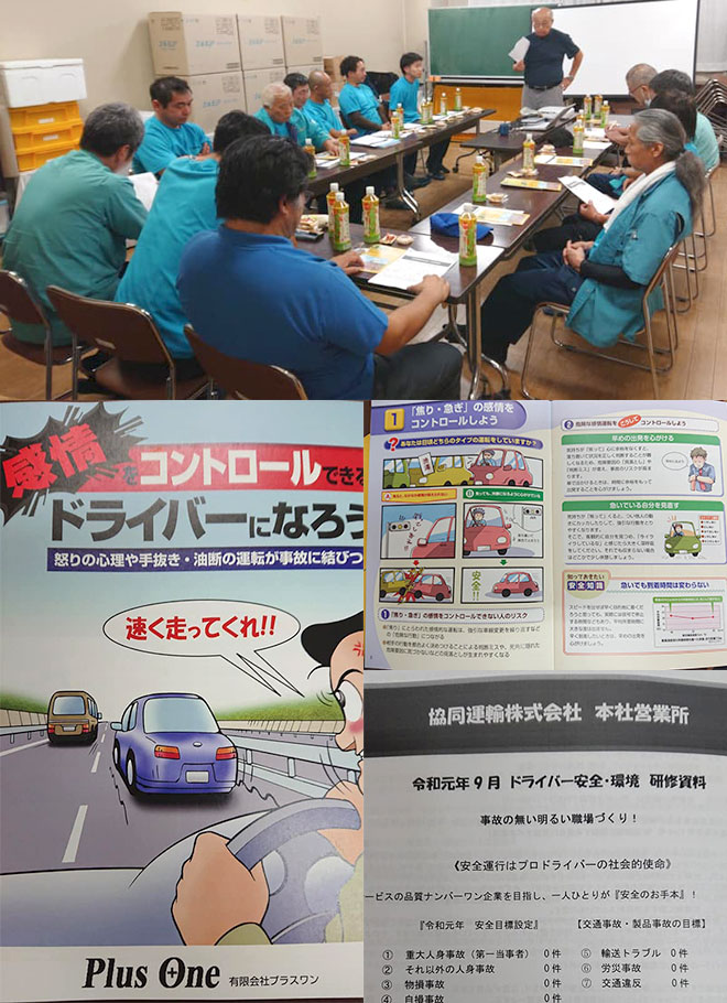 9/18 安全研修を行いました。